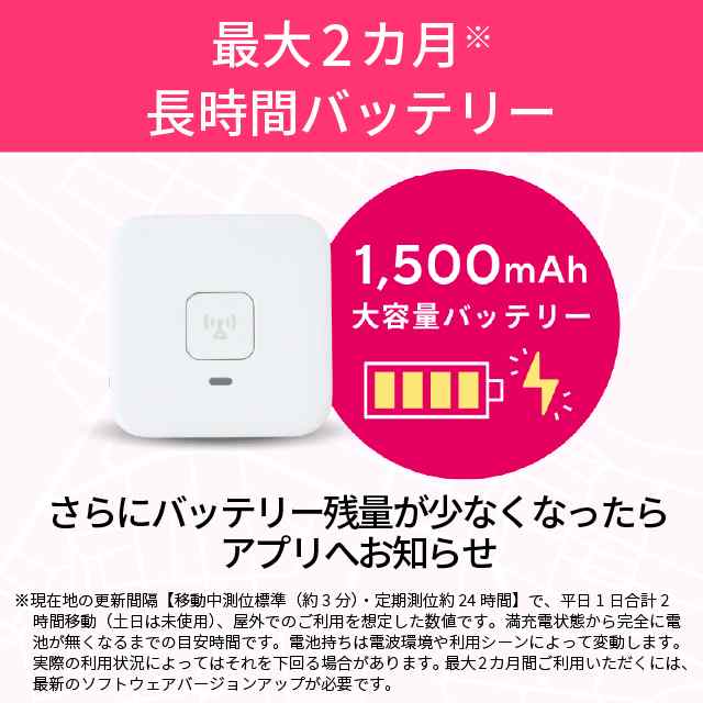 KDDI あんしんウォッチャー LE（初月無料・2カ月目から月額） GPS端末 ...