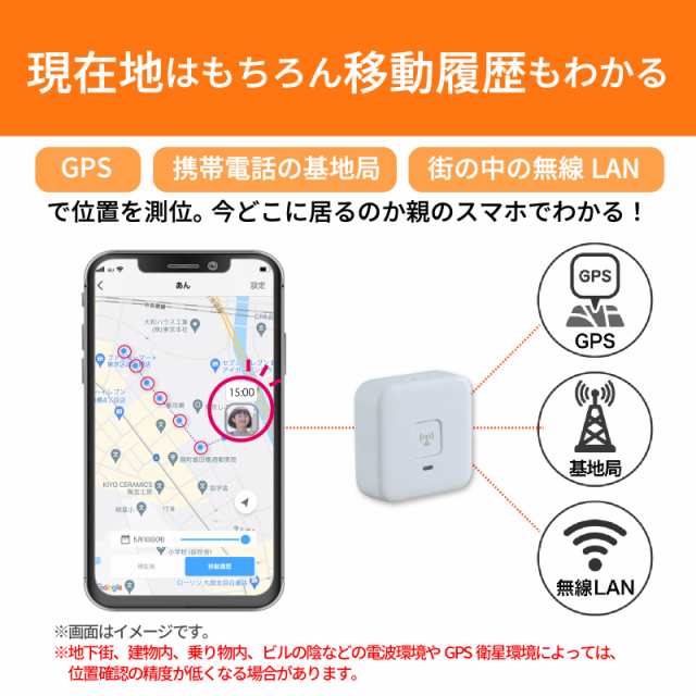 あんしんウォッチャー LE（初月無料・2カ月目から月額） GPS端末 子供 親 高齢 見守り 位置情報 gps 小型 盗難対策 車 バイク  自転車の通販はau PAY マーケット - KDDI au HOME／with HOME店