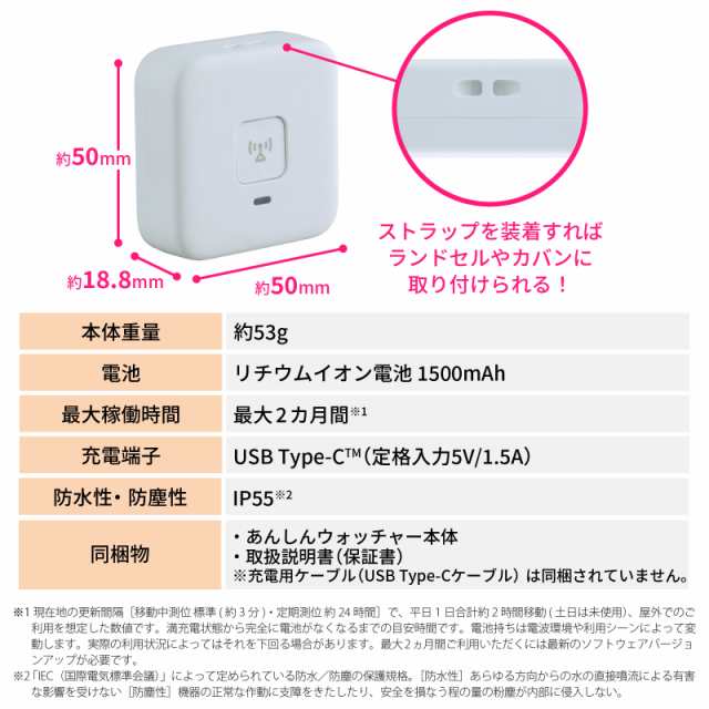 KDDI あんしんウォッチャー （1年間月額無料） GPS端末 子供 親 高齢 見守り 位置情報 gps 小型 盗難対策 車 バイク 自転車 みまもり