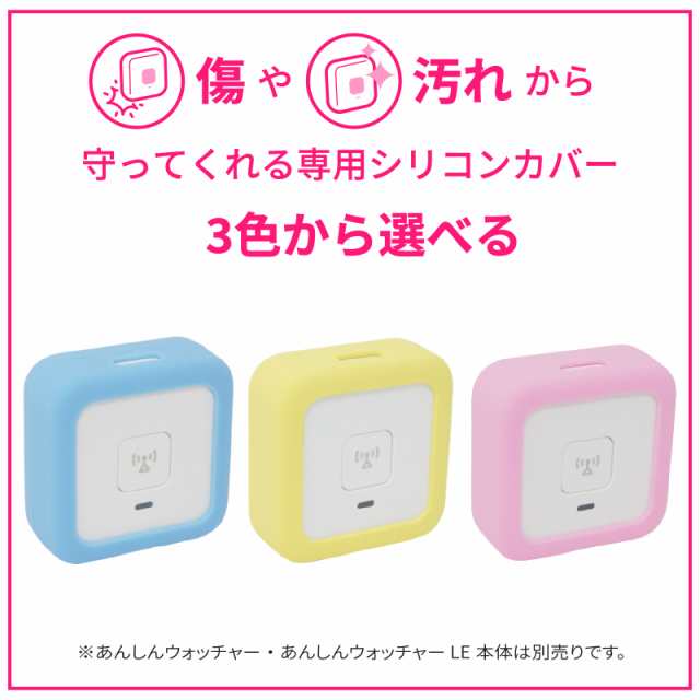 あんしんウオッチャー シリコンカバー（カラビナ・ストラップ付き）の通販はau PAY マーケット - KDDI au HOME／with HOME店  | au PAY マーケット－通販サイト