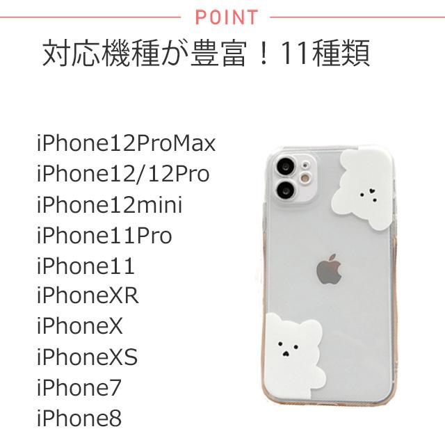春新作 しろくまクリアケース Ma 即納 スマホ Iphone ケース カバー 透明 クリア 耐衝撃 シンプル かわいい くま ベア 7 8 X Xs 11 11の通販はau Pay マーケット ショップにこにこ