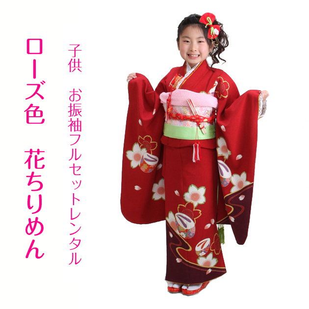 子供振袖　晴れ着　十三参り　卒業式 子供振袖 十三参り 女の子 卒業式 ローズ色 花ちりめん 送料無料NT-137