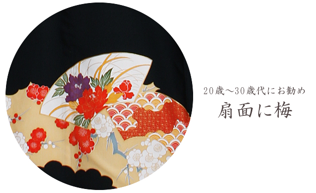 留袖 レンタル NT-676 黒留袖フルセット 結婚式 20代 30代 送料無料 留袖 レンタル NT-676 黒留袖フルセット 結婚式 20代 30代 送料無料の