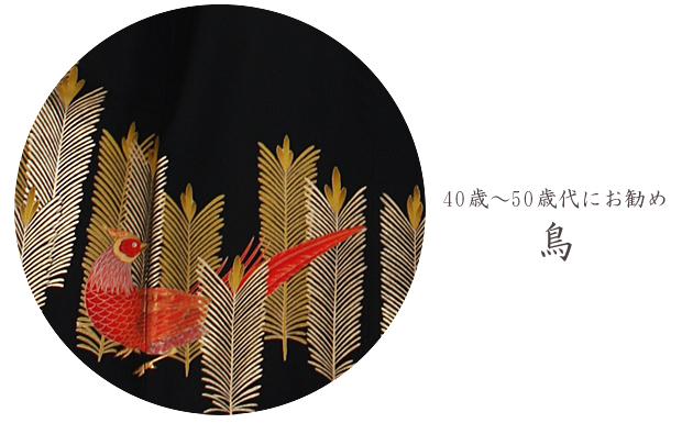 留袖 レンタル NT-678 黒留袖フルセット 結婚式 40代 50代 送料無料の