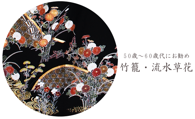 留袖 レンタル NT-865 黒留袖フルセット 結婚式 50代 60代 送料無料の