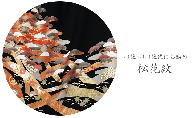 留袖 レンタル 背の高い方 NT-888 黒留袖フルセット 結婚式 50代 60代 送料無料 留袖 レンタル 背の高い方 NT-888 黒留袖フルセット 結婚式 50代 60代