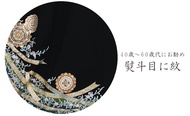 留袖 レンタル 背の高い方 NT-910 黒留袖フルセット 結婚式 40代 50代 60代 送料無料 留袖 レンタル 背の高い方 NT-910 黒留袖フルセット 結婚式 40代 50代