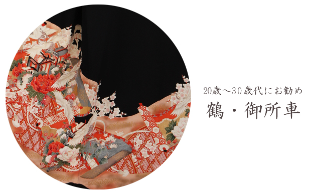 留袖 レンタル 小柄な方 NT-s318 黒留袖フルセット 結婚式 20代 30