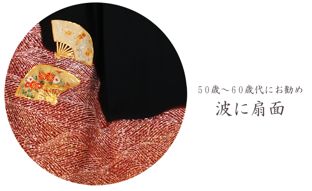 留袖 レンタル 小柄な方 NT-173 黒留袖フルセット 結婚式 50代 60