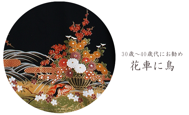 留袖 レンタル NT-745 黒留袖フルセット 結婚式 30代 40代 送料無料 留袖 レンタル NT-745 黒留袖フルセット 結婚式 30代 40代 送料無料の