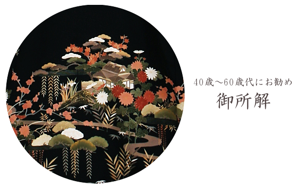 留袖 レンタル 背の高い方 NT-909 黒留袖フルセット 結婚式 40代 50代 60代 送料無料 留袖 レンタル 背の高い方 NT-909 黒留袖フルセット 結婚式 40代 50代