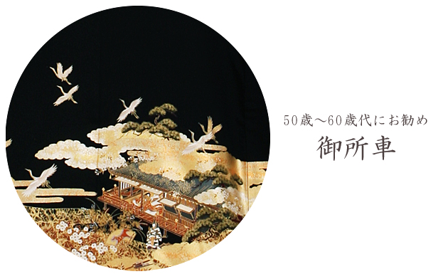 留袖 レンタル NT-915 黒留袖フルセット 結婚式 50代 60代 送料無料 留袖 レンタル NT-915 黒留袖フルセット 結婚式 50代 60代 送料無料