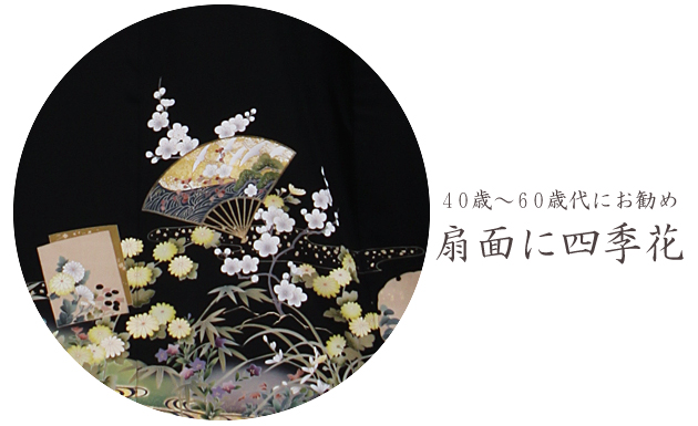 留袖 レンタル NT-923 黒留袖フルセット 結婚式 40代 50代 60代 送料無料 留袖 レンタル NT-923 黒留袖フルセット 結婚式 40代 50代 60代
