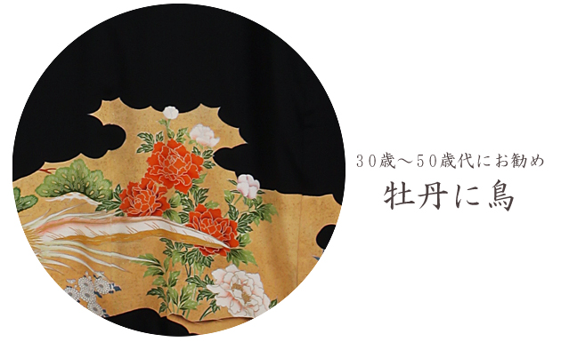 留袖 レンタル 大きいサイズ NT-L117 黒留袖フルセット 結婚式 30代 40