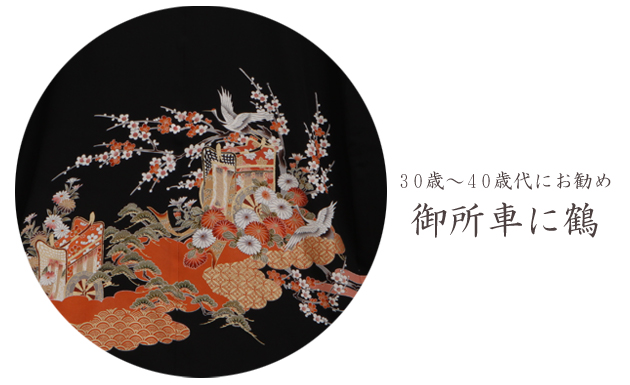 留袖 レンタル 大きいサイズ NT-L553 黒留袖フルセット 結婚式 30代 40代 送料無料 留袖 レンタル 大きいサイズ NT-L553 黒留袖フルセット 結婚式 30代 40