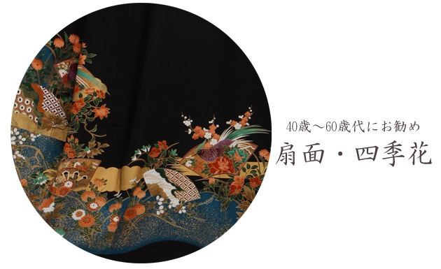 留袖 レンタル 大きいサイズ NT-L754 黒留袖フルセット 結婚式 40代 50