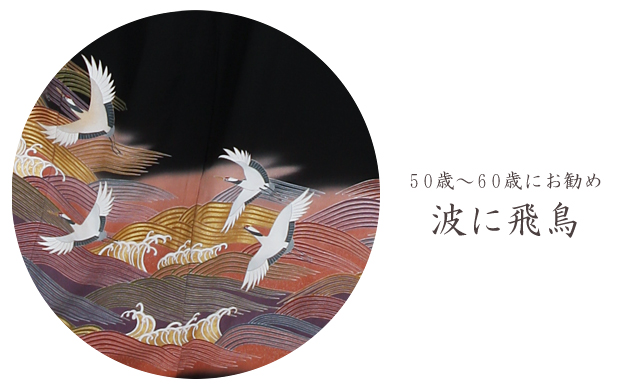 留袖 レンタル 大きいサイズ NT-L811 黒留袖フルセット 結婚式 50代 60