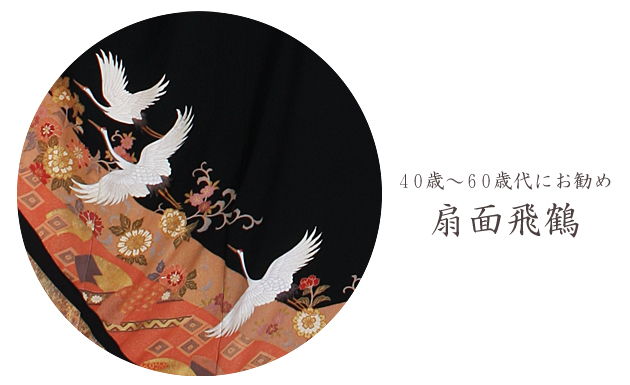 留袖 レンタル NT-579 黒留袖フルセット 結婚式 40代 50代 60代 送料