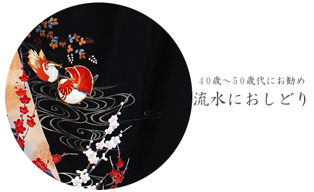 留袖 レンタル NT-734 黒留袖フルセット 結婚式 40代 50代 送料無料 留袖 レンタル NT-734 黒留袖フルセット 結婚式 40代 50代 送料無料の