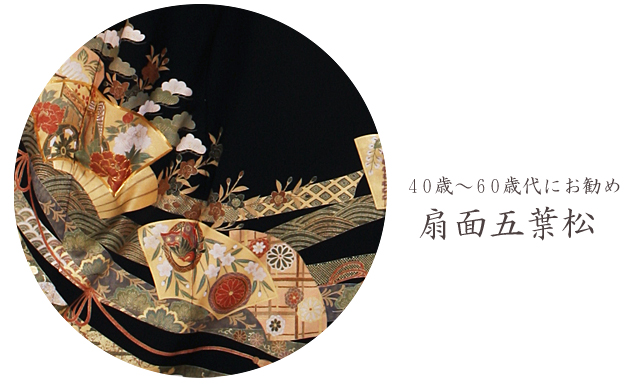 留袖 レンタル NT-821 黒留袖フルセット 結婚式 40代 50代 60代 送料無料 留袖 レンタル NT-821 黒留袖フルセット 結婚式 40代 50代 60代