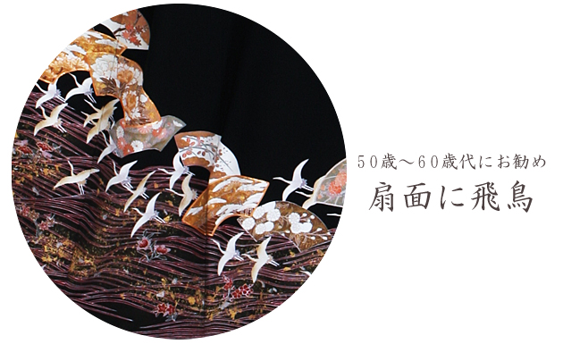 留袖 レンタル NT-839 黒留袖フルセット 結婚式 50代 60代 送料無料