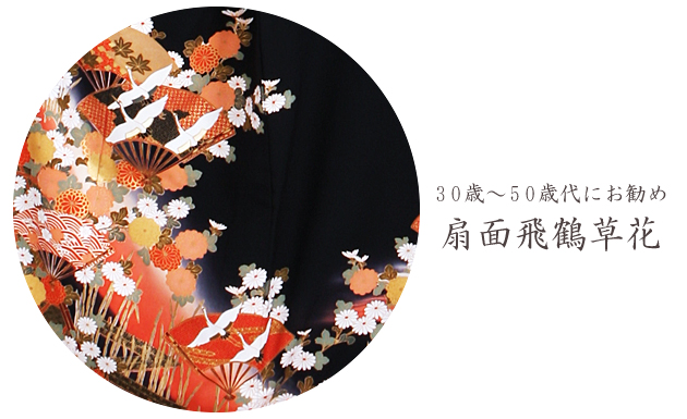 留袖 レンタル NT-876 黒留袖フルセット 結婚式 30代 40代 50代 送料