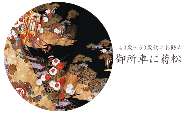 留袖 レンタル NT-879 黒留袖フルセット 結婚式 40代 50代 60代 送料無料 留袖 レンタル NT-879 黒留袖フルセット 結婚式 40代 50代 60代 送料