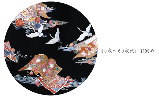 留袖 レンタル NT-880 黒留袖フルセット 結婚式 40代 50代 60代 送料