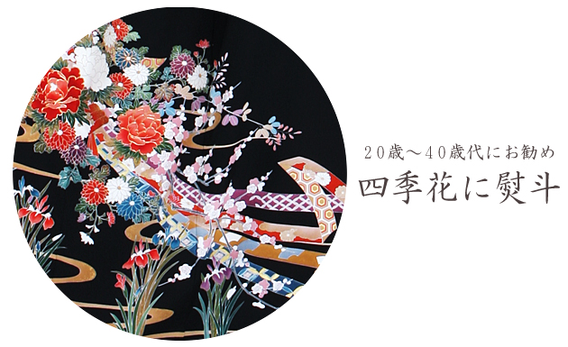 留袖 レンタル NT-903 黒留袖フルセット 結婚式 20代 30代 40代 送料無料 留袖 レンタル NT-903 黒留袖フルセット 結婚式 20代 30代 40代 送料