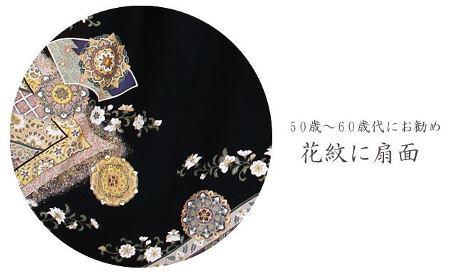 留袖 レンタル NT-934 黒留袖フルセット 結婚式 50代 60代 送料無料の