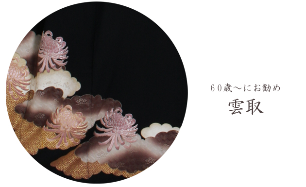 留袖 レンタル 小柄な方 NT-136 黒留袖フルセット 結婚式 60代 70代