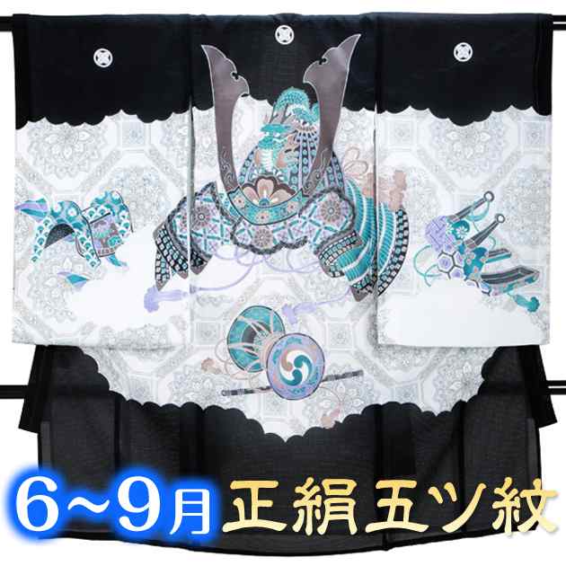 夏用 絽 お宮参り レンタル 夏物 男の子 黒色/かぶと つづみ ro-124 産着 レンタル ふたご 男の子 送料無料の通販は