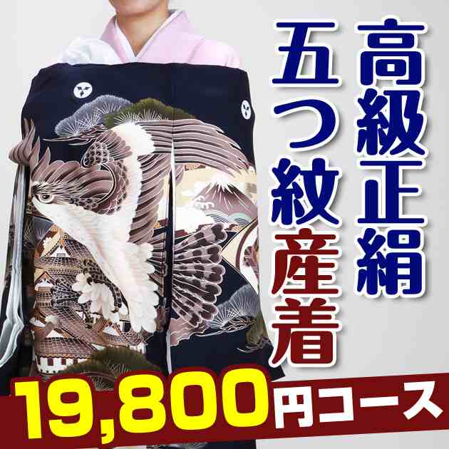 お宮参り 男の子 ★選べる全デザイン★ 産着 レンタル 着物 送料無料