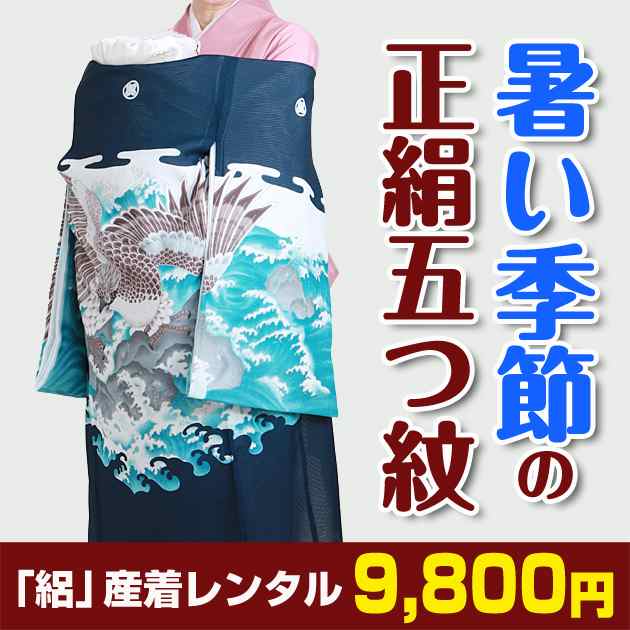 夏用 絽 お宮参り レンタル 夏物 男の子 選べるデザイン 産着 レンタル 送料無料