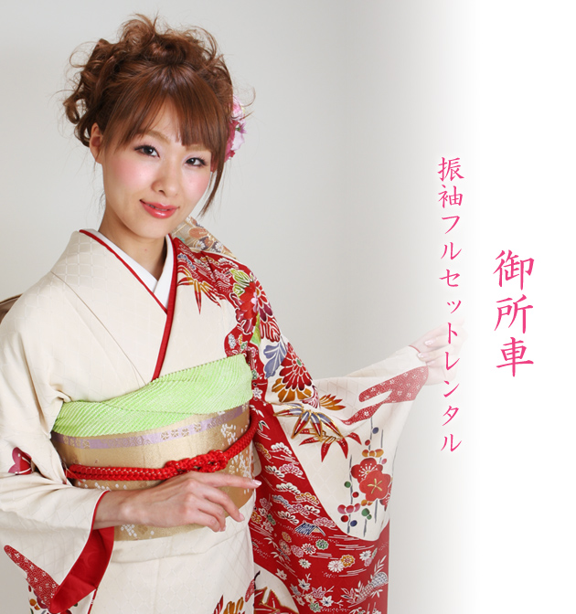振袖 2月〜12月使用 振袖 レンタル 白色 紅型・御所車 NT-S32 送料無料 振袖 2月〜12月使用 振袖 レンタル 白色 紅型・御所車 NT-S32 送料無料