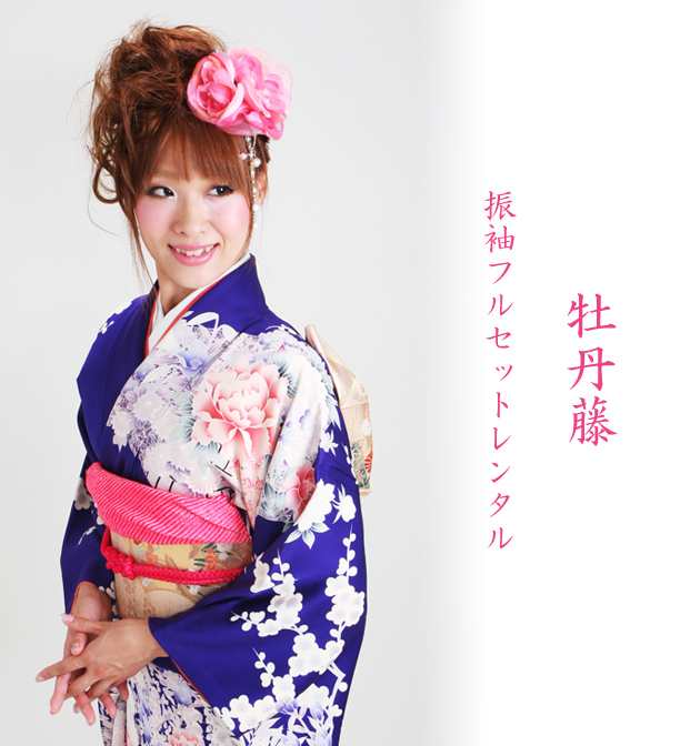11,760円振袖　成人式　結婚式　小豆色　渋紫　レトロ　藤　菖蒲　牡丹　美品　女性　着物
