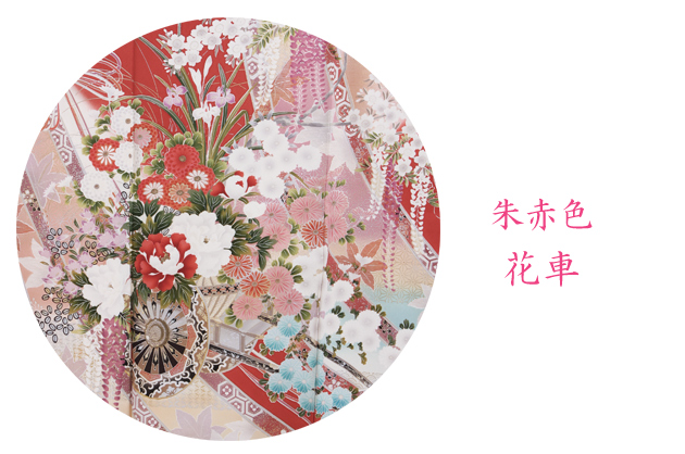 振袖 2月〜12月使用 振袖 レンタル 朱赤色 花車 NT-116 送料無料の通販