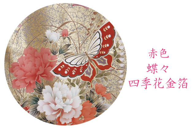 成人式 1月使用 振袖 レンタル 赤色 蝶々四季花 NT-185-sei 送料無料の
