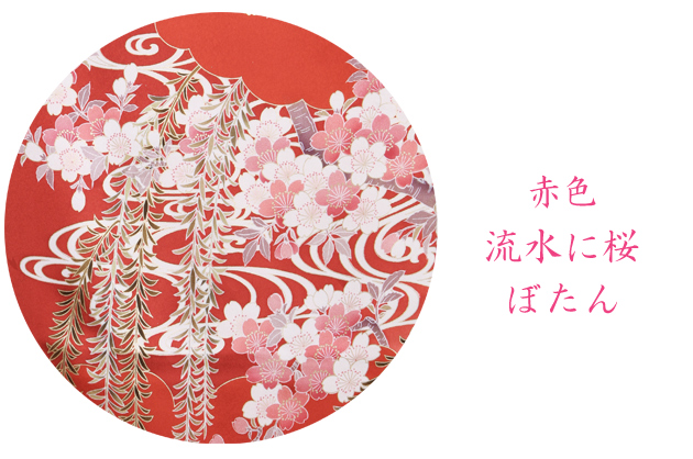 成人式 1月使用 振袖 レンタル 赤色 流水に桜・ぼたん NT-201-sei 送料無料 成人式 1月使用 振袖 レンタル 赤色 流水に桜・ぼたん NT-201-sei 送料