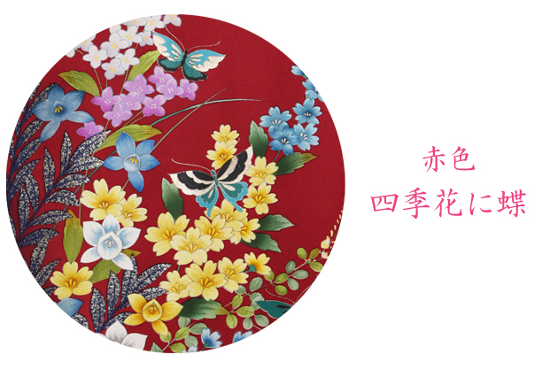 振袖 2月〜12月使用 振袖 レンタル 赤色 四季花に蝶 NT-219 送料無料 振袖 2月〜12月使用 振袖 レンタル 赤色 四季花に蝶 NT-219 送料無料の