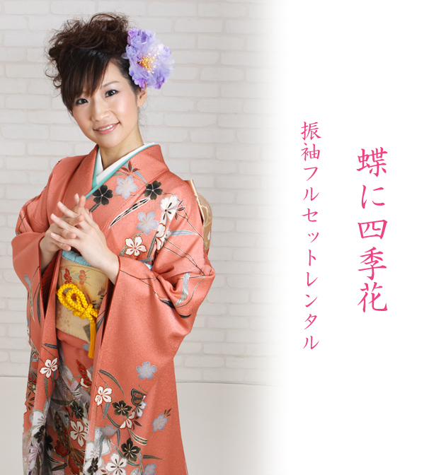 成人式 1月使用 振袖 レンタル からし色 花蝶 NT-217-sei 送料
