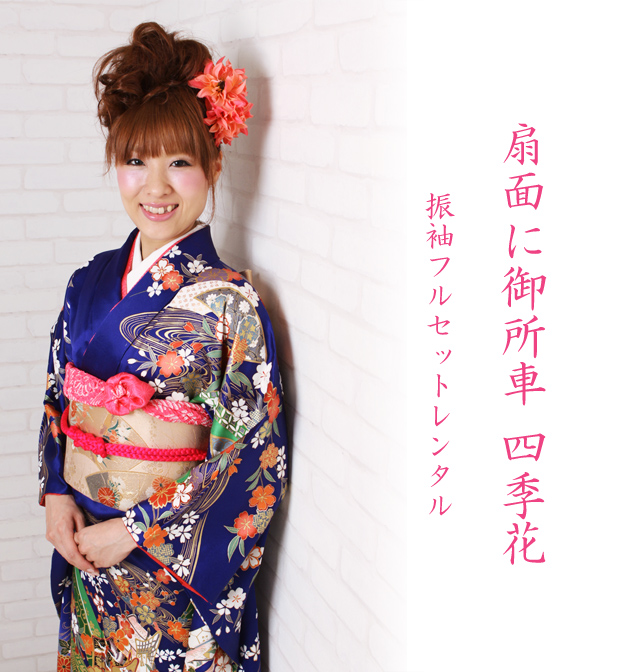 【振袖 単品】 美品　豪華 正絹振袖　扇面花文　成人式 送料無料】【中古】 振袖 正絹（展示品 ランクS えんじ 赤 古典