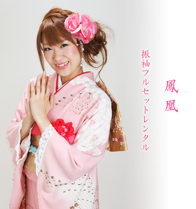 振袖 2月〜12月使用 振袖 レンタル 薄ピンク色 鳳凰 NT-91 送料無料の