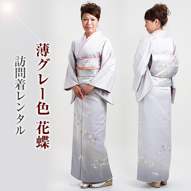 訪問着 レンタル 付下げ 薄グレー色 NT-116 お宮参り お茶会 送料無料 訪問着 レンタル 付下げ 薄グレー色 NT-116 お宮参り お茶会 送料無料