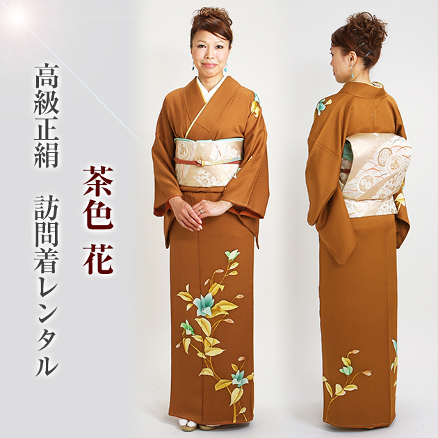 訪問着 レンタル 付下げ 茶色  NT-13 お宮参り お茶会 送料無料 訪問着 レンタル 付下げ 茶色 NT-13 お宮参り お茶会 送料無料の通販は