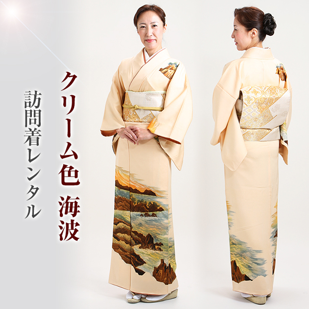 訪問着 レンタル 付下げ クリーム色 NT-15 お宮参り お茶会 送料無料 訪問着 レンタル 付下げ クリーム色 NT-15 お宮参り お茶会 送料無料