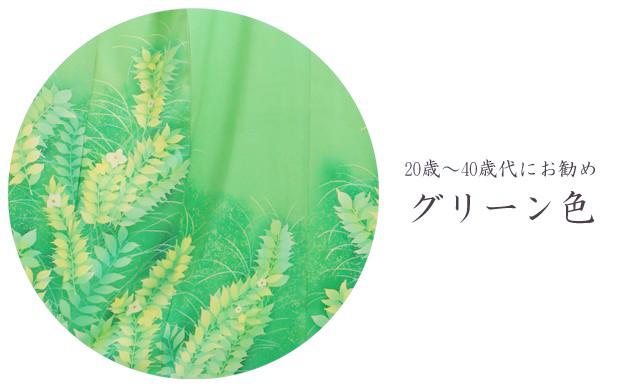 訪問着 レンタル 付下げ グリーン色 NT-16 お宮参り お茶会 送料無料 訪問着 レンタル 付下げ グリーン色 NT-16 お宮参り お茶会 送料無料の