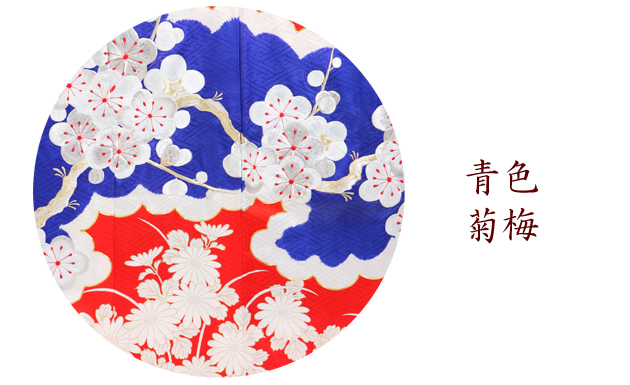 引き振袖レンタル 紺 色振袖 黒引き振袖 NT-30 梅 花嫁 送料無料