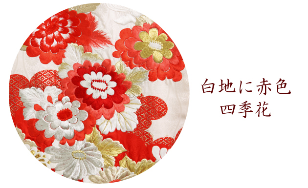 引き振袖レンタル 白朱 色振袖 黒引き振袖 NT-239 紅白 花柄 花嫁 送料