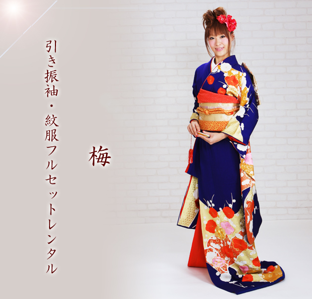 引き振袖レンタル 紫 色振袖 黒引き振袖 NT-16 花嫁 送料無料の通販は